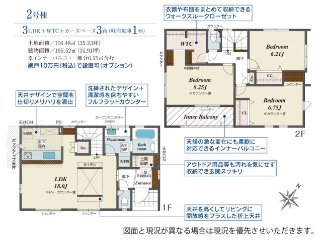 豊明市二村台7丁目33番1『仲介手数料無料』新築戸建ての間取り|　2号棟　1F:LDK18帖！キッチン収納・カウンター♪リビングイン階段♪スッキリ片付く土間収納♪2F:主寝室8.25帖　WTC設置！洋室6.75帖・洋室6.21帖　CL設置♪南面インナーバルコニー♪