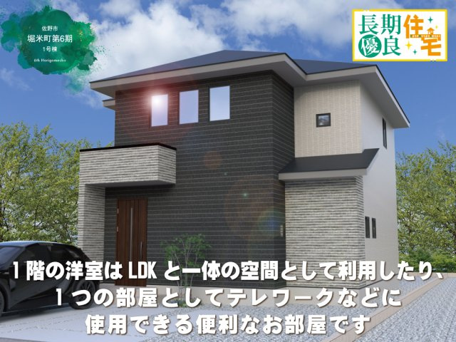 【外観パース】