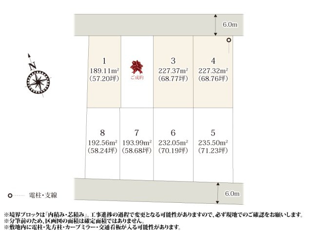 【区画図】 | 周辺環境の整った立地に、整形地が魅力的な8区画の分譲地が誕生!前面道路は6.0mとゆとりがあるので、車の出し入れも安心ですね♪