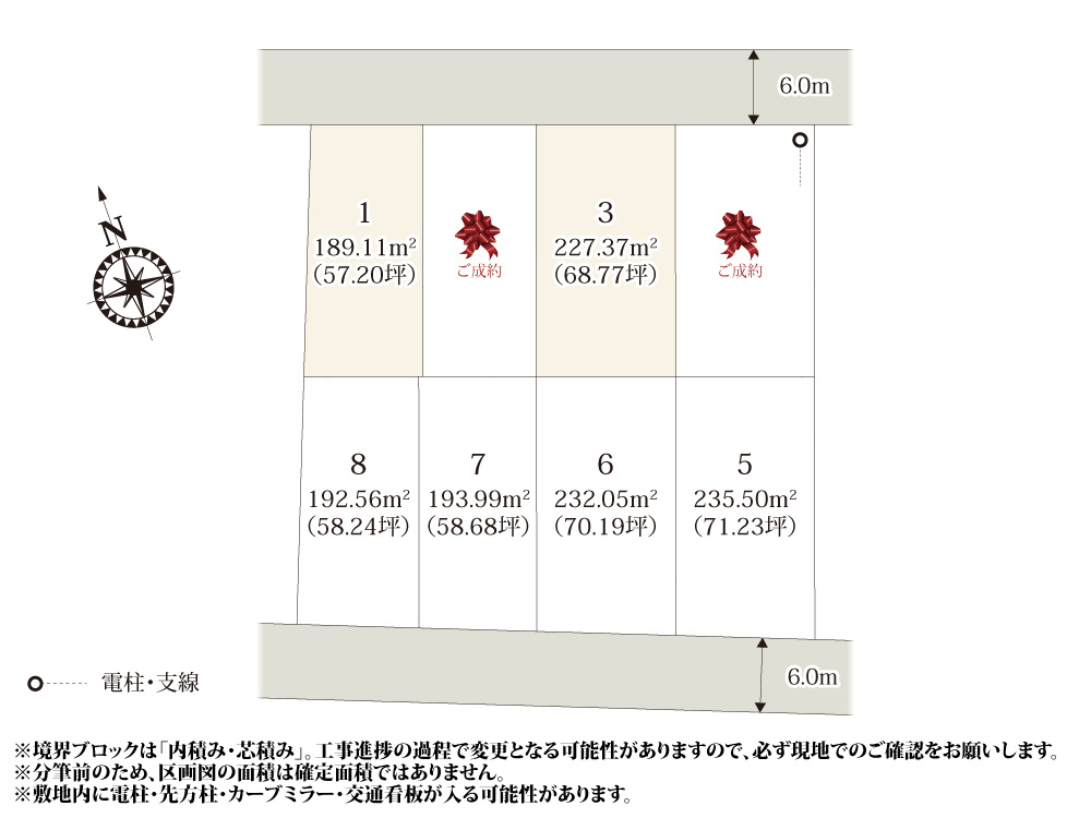 【区画図】 | 周辺環境の整った立地に、整形地が魅力的な8区画の分譲地が誕生!前面道路は6.0mとゆとりがあるので、車の出し入れも安心ですね♪
