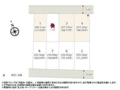 【区画図】 | 周辺環境の整った立地に、整形地が魅力的な8区画の分譲地が誕生!前面道路は6.0mとゆとりがあるので、車の出し入れも安心ですね♪