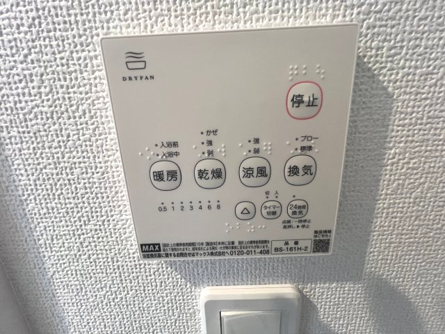 昭島市宮沢町3丁目　新築戸建全3棟の設備|【浴室換気暖房乾燥機リモコン】雨の日のお洗濯にも大活躍な浴室乾燥機付