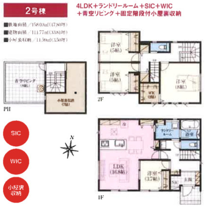 三島市谷田　新築戸建　全3棟　2号棟の間取り