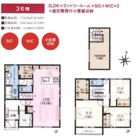 三島市谷田　新築戸建　全3棟　3号棟の間取り