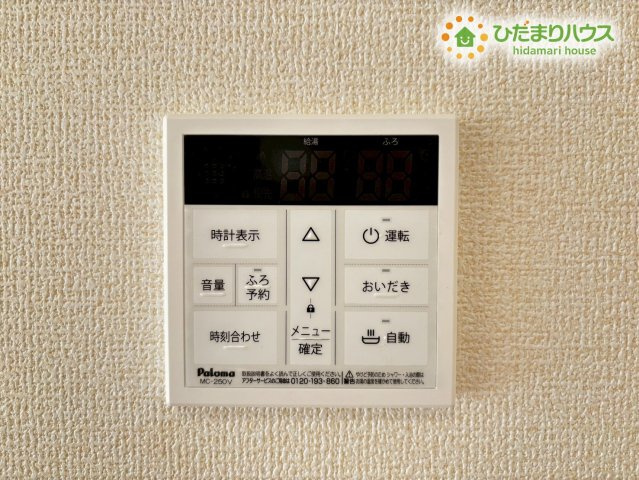 深谷市東方第2　新築一戸建て　リーブルガーデン　02の発電・温水設備|いつでも温かいお風呂に入れる追い焚き機能付き！