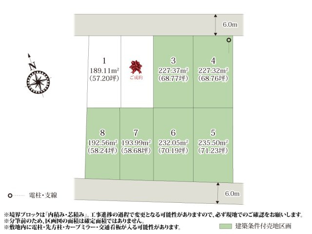 ワイウッドコート佐野市堀米町第6期【建築条件付き売地】の画像