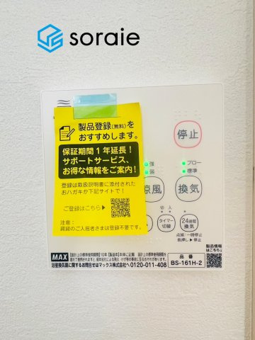 川越市山田1期　全2棟　クラフトピットの発電・温水設備|令和7年11月4日撮影。