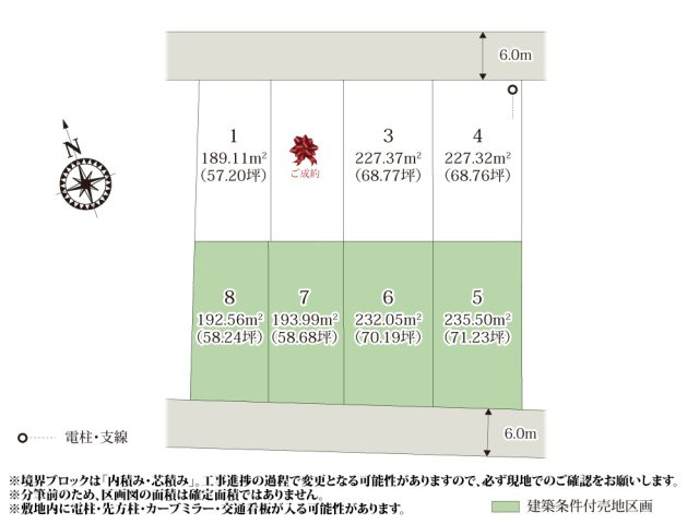 【区画図】 | 周辺環境の整った立地に、整形地が魅力的な8区画の分譲地が誕生!前面道路は6.0mとゆとりがあるので、車の出し入れも安心ですね♪