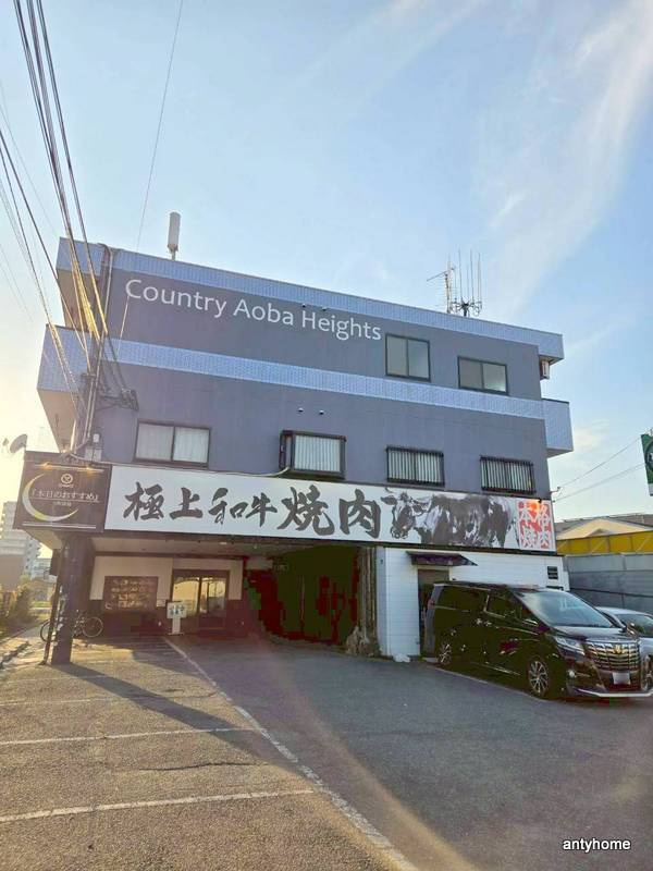 カントリー青葉ハイツ　仲介手数料無料の外観
