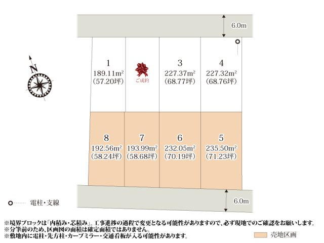【区画図】 | 周辺環境の整った立地に、整形地が魅力的な8区画の分譲地が誕生!前面道路は6.0mとゆとりがあるので、車の出し入れも安心ですね♪