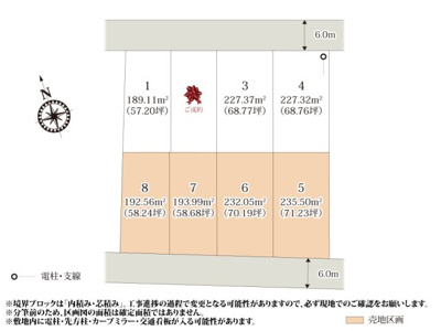 【区画図】 | 周辺環境の整った立地に、整形地が魅力的な8区画の分譲地が誕生!前面道路は6.0mとゆとりがあるので、車の出し入れも安心ですね♪