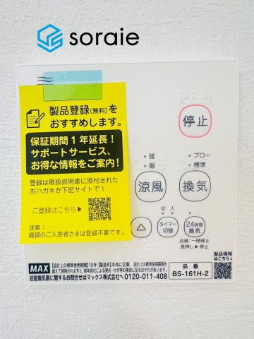 川越市山田1期　全2棟　クラフトピットの発電・温水設備|令和7年11月4日撮影。