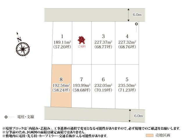 【区画図】 | 周辺環境の整った立地に、整形地が魅力的な8区画の分譲地が誕生!前面道路は6.0mとゆとりがあるので、車の出し入れも安心ですね♪