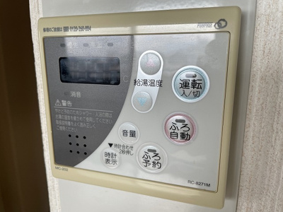 【その他】 | サーパス大東泉町 | 給湯スイッチ