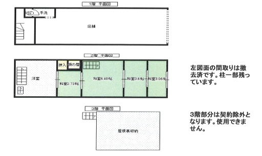 天六一棟貸店舗
