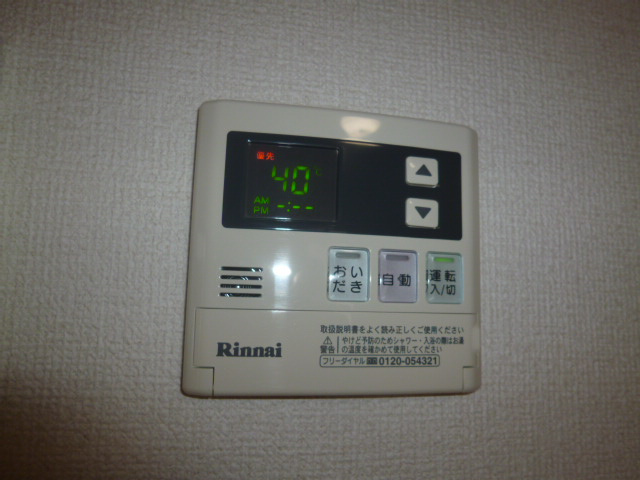 ヴィスタ桑田Ⅷの設備|給湯リモコン