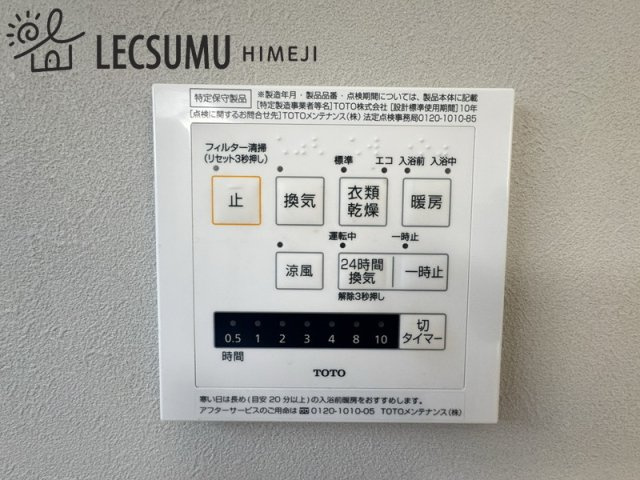 姫路市北原/中古戸建の浴室