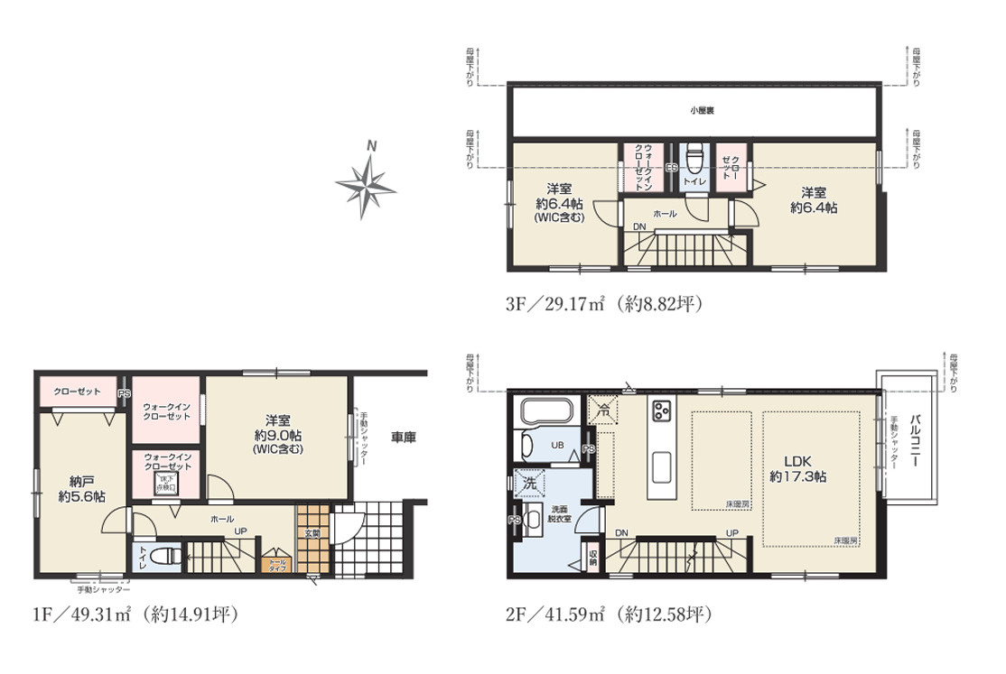 北小岩７丁目新築戸建