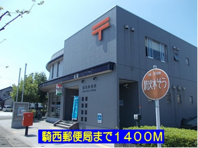 【周辺】 | マードレ六番館 | 騎西郵便局まで1400m