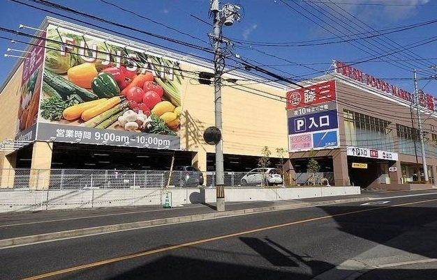 ソレイユ１番館の周辺|藤三まで1100m