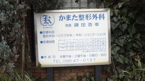 ラピスラズリの設備|かまた整形外科 0.4km