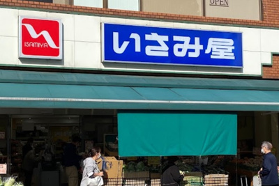 【周辺】 | 地蔵屋ハナブサビル　14900 | いさみ屋 要町店まで311ｍ