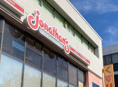 【周辺】 | 地蔵屋ハナブサビル | ジョナサン 要町駅前店まで365ｍ