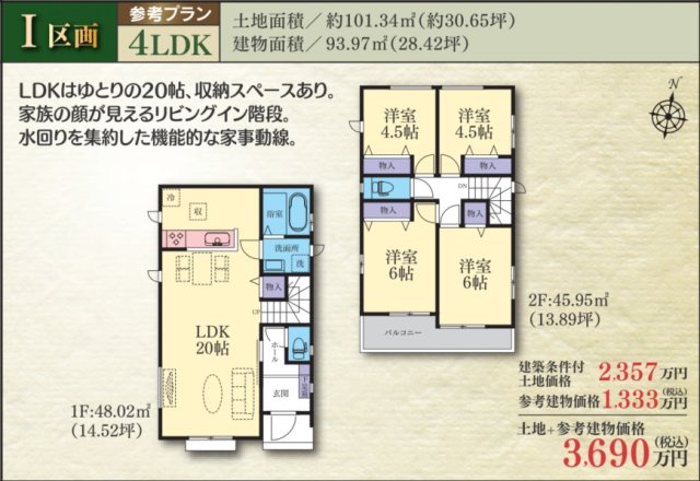 【参考プラン】 | 座間市入谷西　建築条件付売地　全16区画　