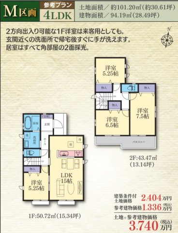 【参考プラン】 | 座間市入谷西　建築条件付売地　全16区画　