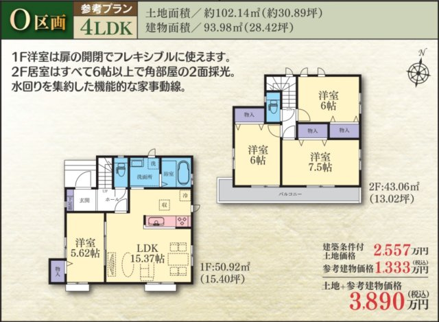 【参考プラン】 | 座間市入谷西　建築条件付売地　全16区画　