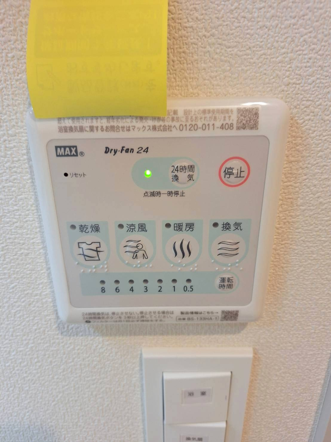 オカバ世田谷深沢ヘーベルメゾンの設備