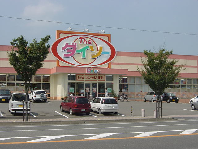 サンテラスの周辺|ダイソーまで400ｍ