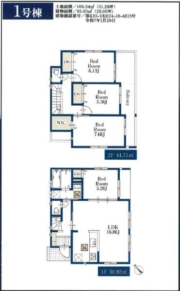横浜市戸塚区上矢部町の新築一戸建