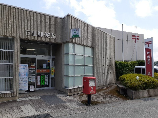 ルミナスの周辺|古里郵便局まで950m