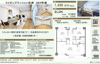  | 【ライオンズマンション吉津】✨️仲介手数料無料✨️千音寺小学校・はとり中学校