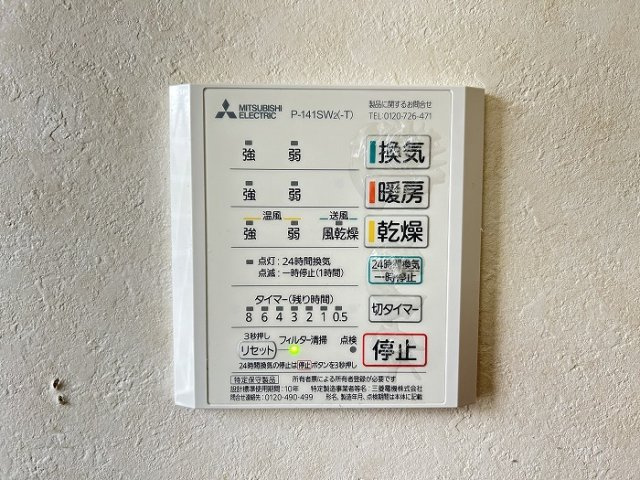 【防犯設備】 | 旭区笹野台戸建て
