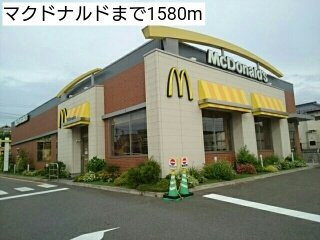 メゾンド・エクセルの周辺|マクドナルドまで1580m