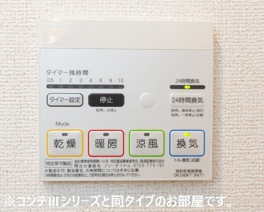 モンテリザイア紀和の設備