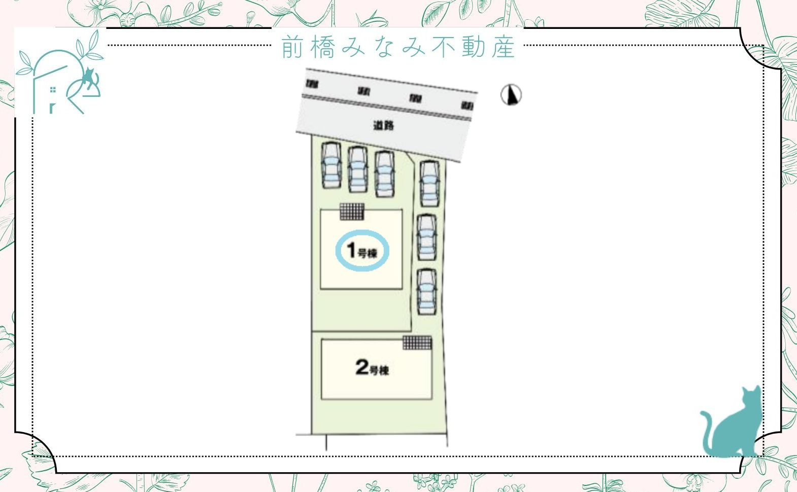 高崎市矢中町　１号棟(全２棟)　アーバンスタイル　新築建売分譲