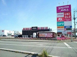 クレールⅠの周辺|ゆめモール柳川まで550m