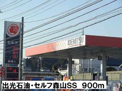 【周辺】 | メルヴェイユ・サンレミ | 出光石油・セルフ森山ＳＳまで900m