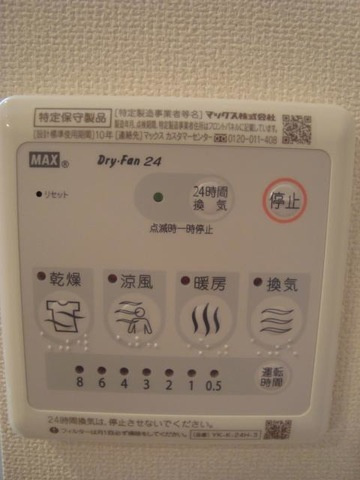 カーサブリランテ櫛原の設備|浴室乾燥機付きで雨の日のお洗濯に便利です♪