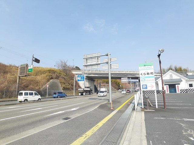 【周辺】 | 京奈和自動車道橋本IC様まで195m