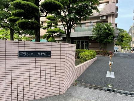 グランメール戸田Ⅱの周辺