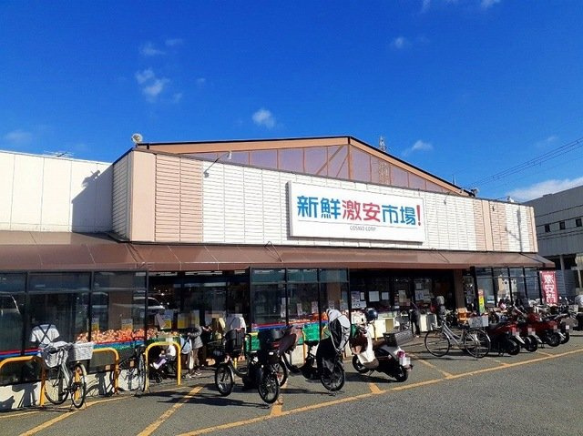 メゾンドエフの周辺|新鮮激安市場 久我の杜店まで1600m