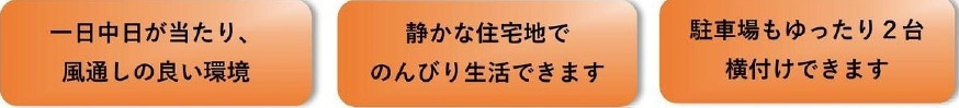 中古戸建　熊谷市日向1355-14（リフォーム住宅）の構造・工法・仕様