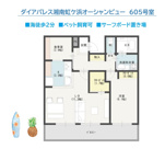 ダイアパレス湘南虹ケ浜オーシャンビューの画像