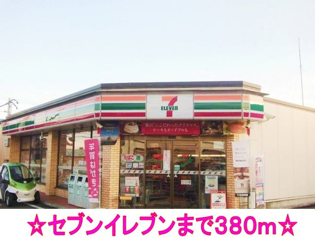 ブロッサムⅠの周辺|セブンイレブンまで380m