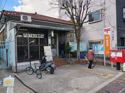 【周辺】 | ボナール　セカンド　ハイツ | 門真下馬伏郵便局様まで700m