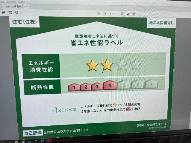 ルシェロの外観|省エネ性能ラベル